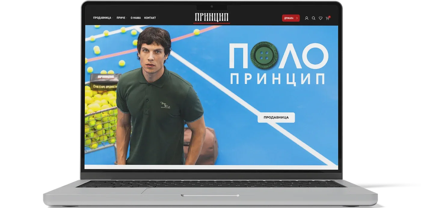 Princip Shop — our online store design on a laptop